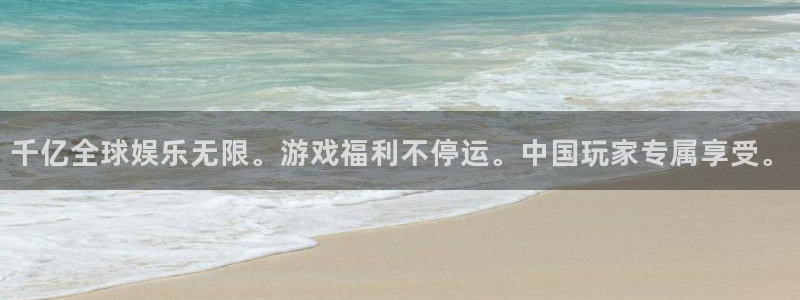 sbobet利记平台官方入口下载：千亿全球娱乐无限。游戏福利不停运。中国玩家专属享受。