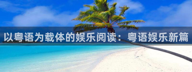 sbobet利记app官网