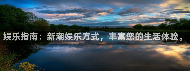 sbobet利记电子娱乐官网下载